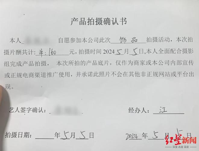 人受骗有面试者交数万元仅获1次拍摄机会AG真人国际网拍模特诈骗团伙被抓：上百