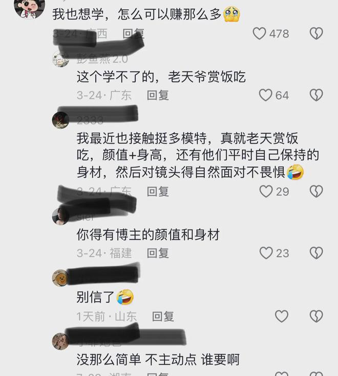 然醒工作几小时轻松赚 4千算年薪特喜人AG真人游戏平台平面女模特每天睡到自